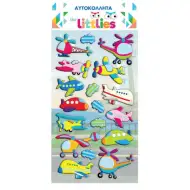 The Littlies: Set di adesivi 3D gonfiabili con aerei ed elicotteri su foglio da 10x22 cm