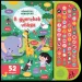 Sfoglia i suoni! - Libro di attività sul mondo dei bambini